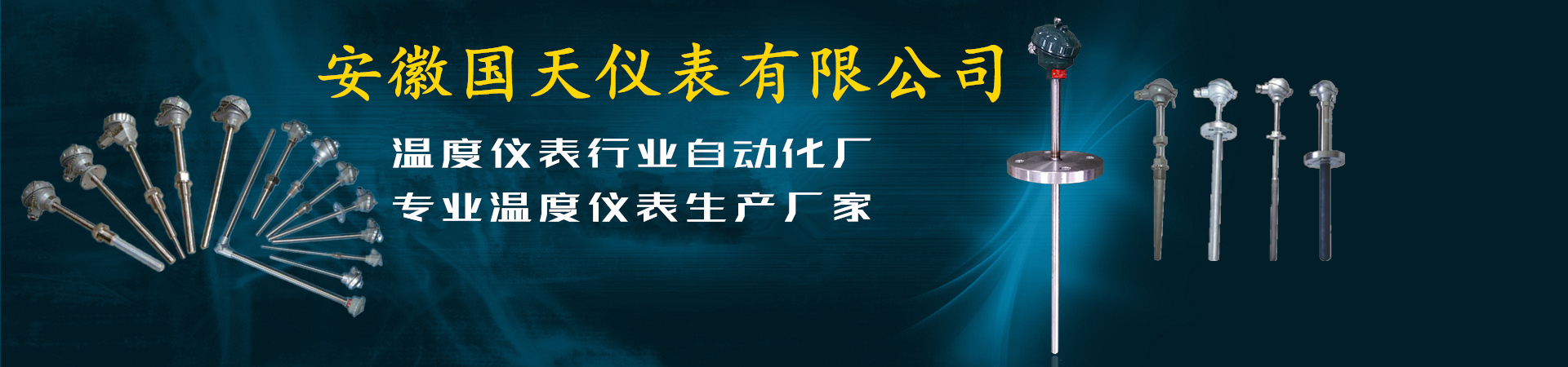 热电阻